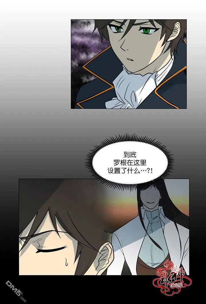 引誘 - 第10回 - 3
