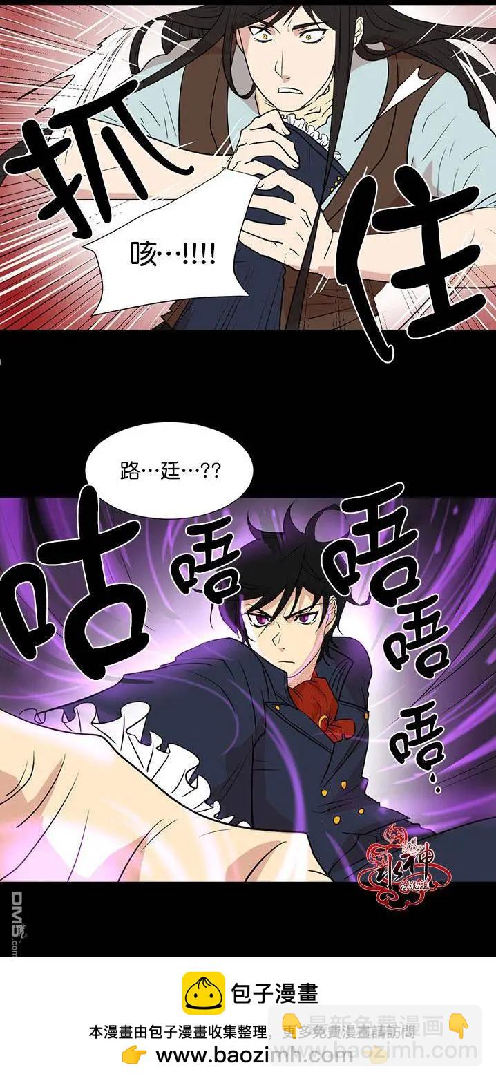 引誘 - 第10回 - 6