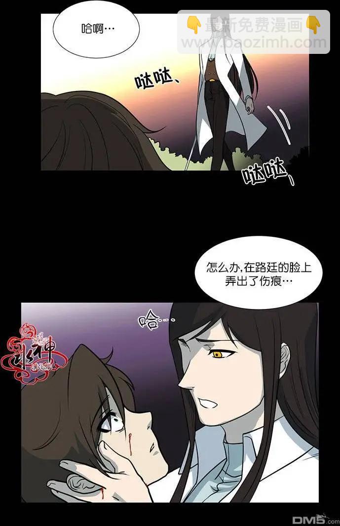 引誘 - 第10回 - 6