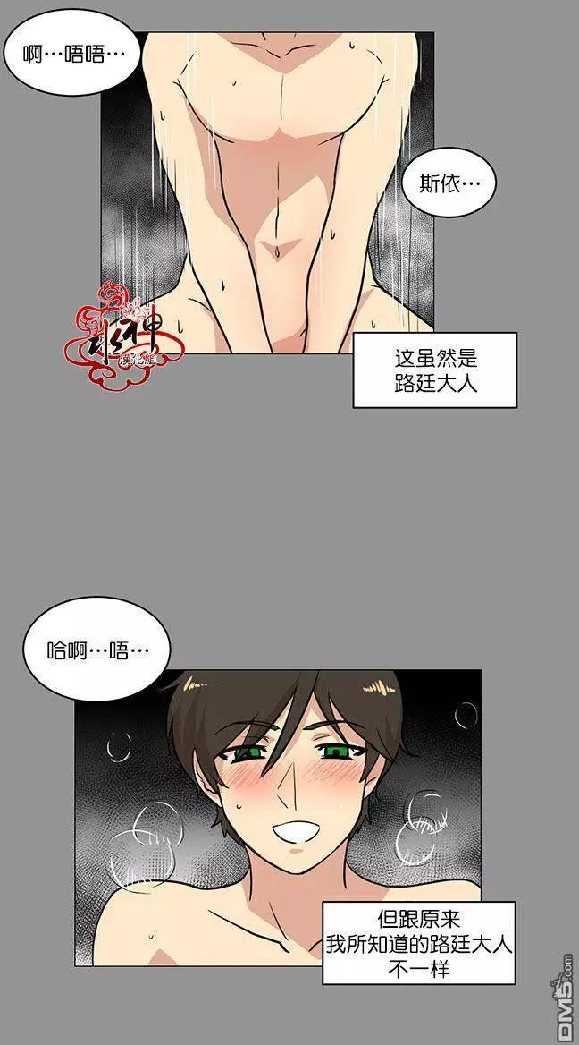 引誘 - 第12回 - 1