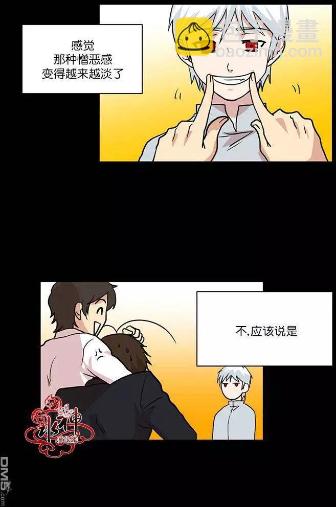 引誘 - 第12回 - 4