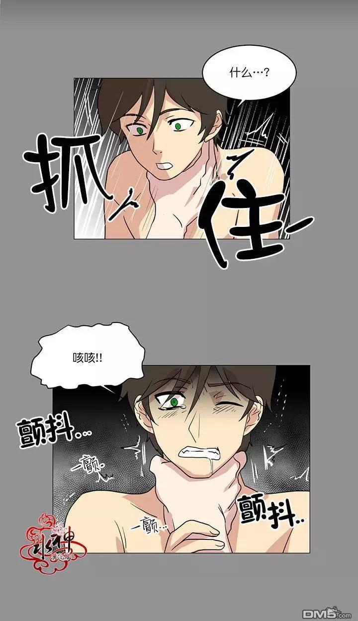 引誘 - 第12回 - 6