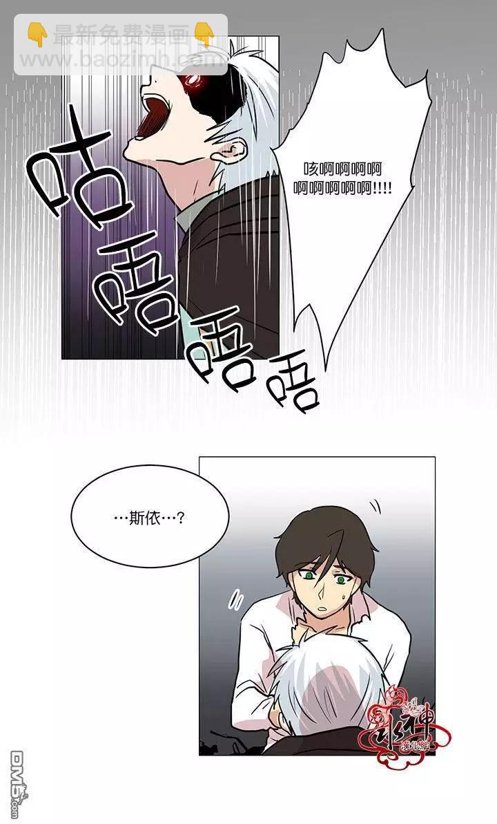 引誘 - 第12回 - 5