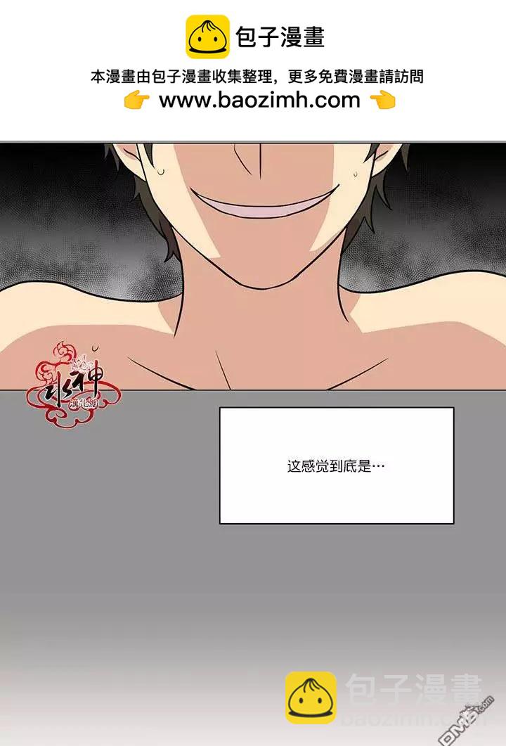 引誘 - 第12回 - 2