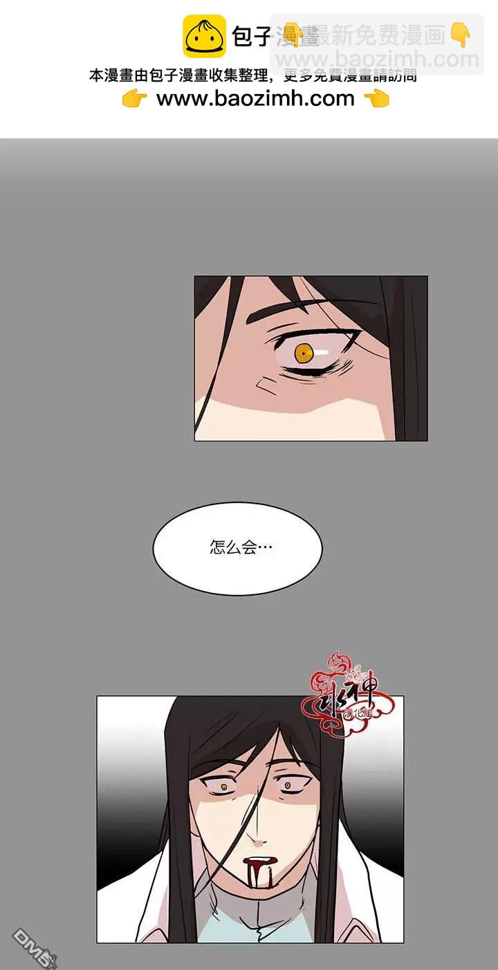 引誘 - 第12回 - 3