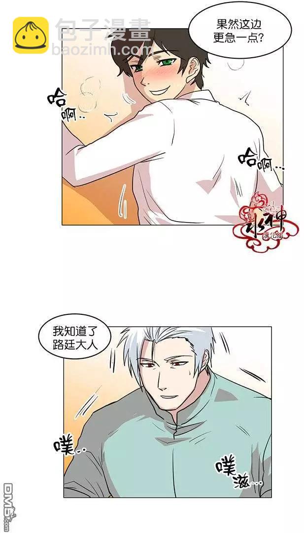 引誘 - 第12回 - 4