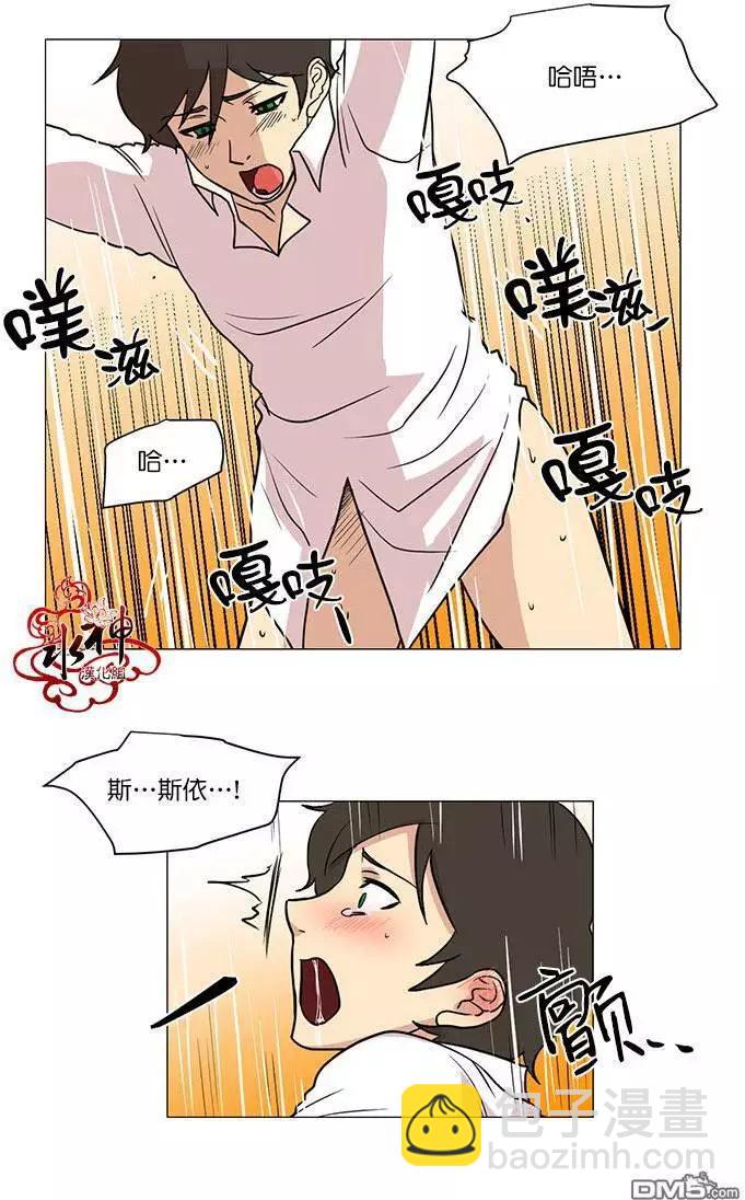 引誘 - 第12回 - 5