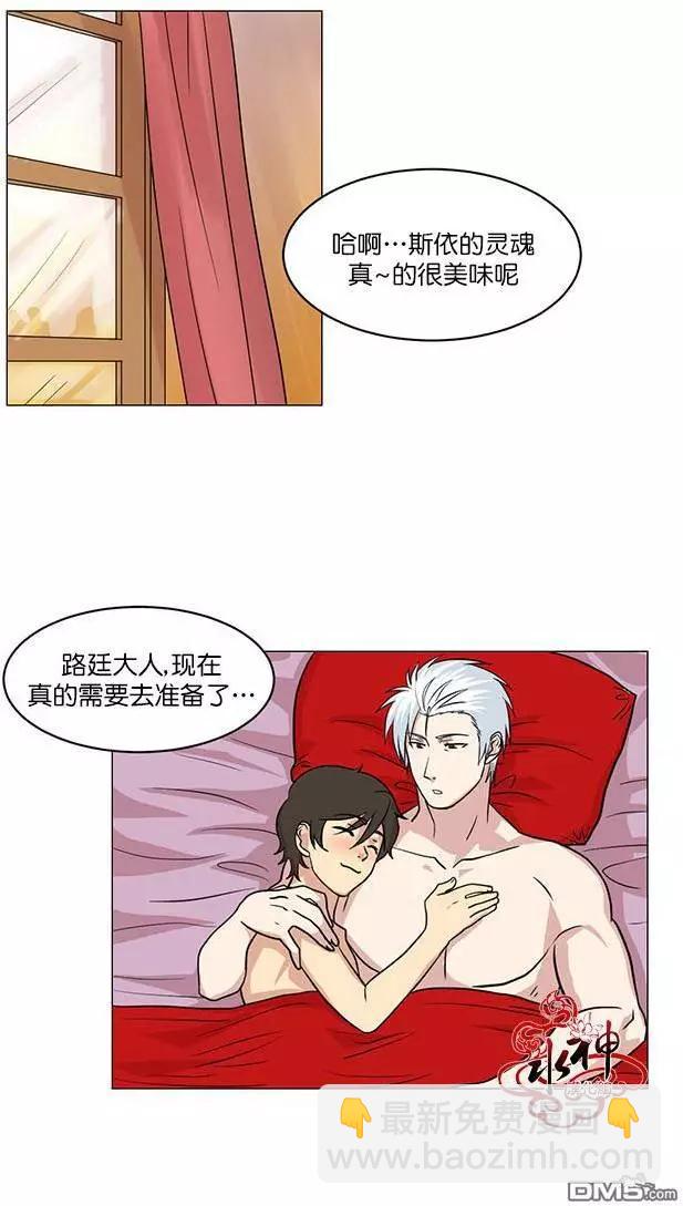 引誘 - 第12回 - 1