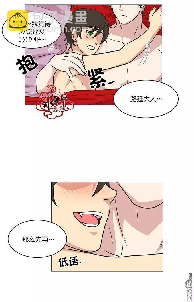 引誘 - 第12回 - 2