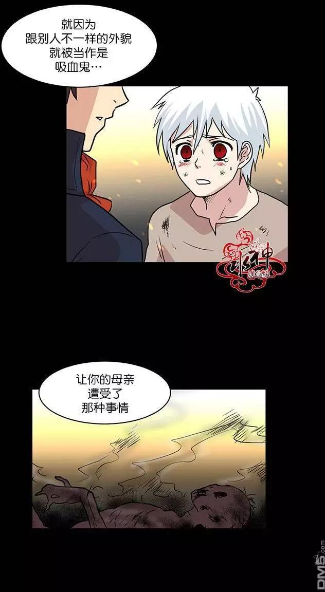 引誘 - 第12回 - 6