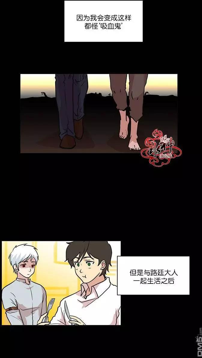 引誘 - 第12回 - 3