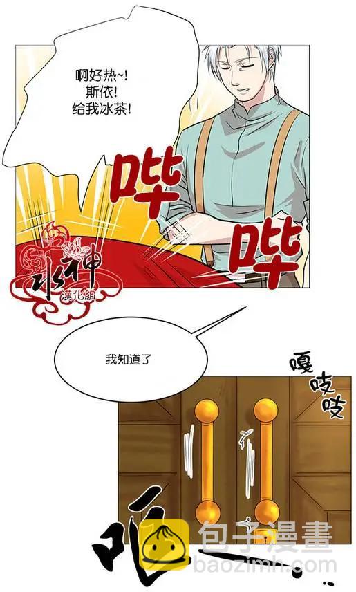 引誘 - 第4回 - 4