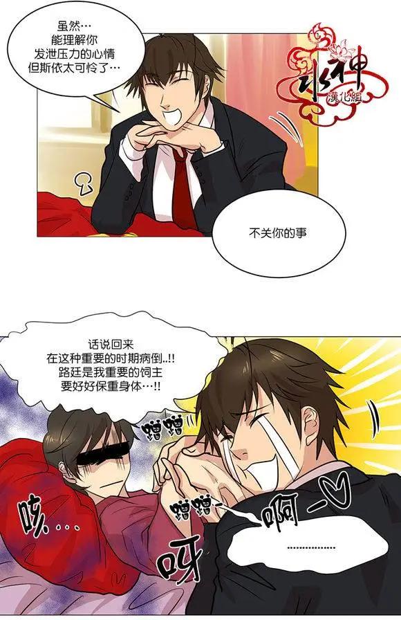 引誘 - 第4回 - 5