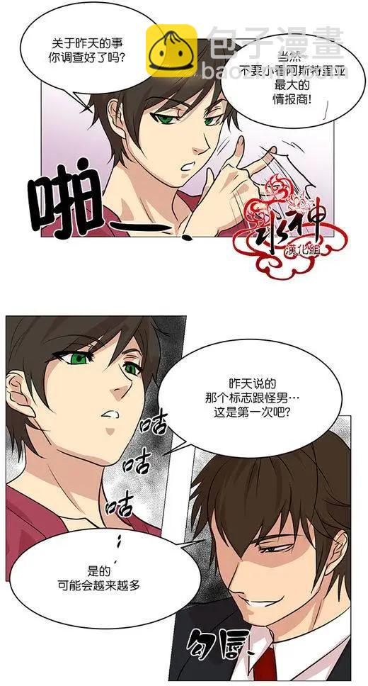 引誘 - 第4回 - 6