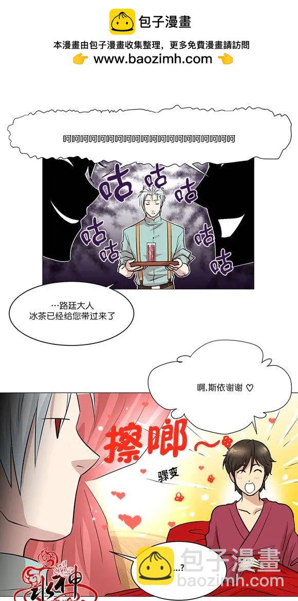 引誘 - 第4回 - 2