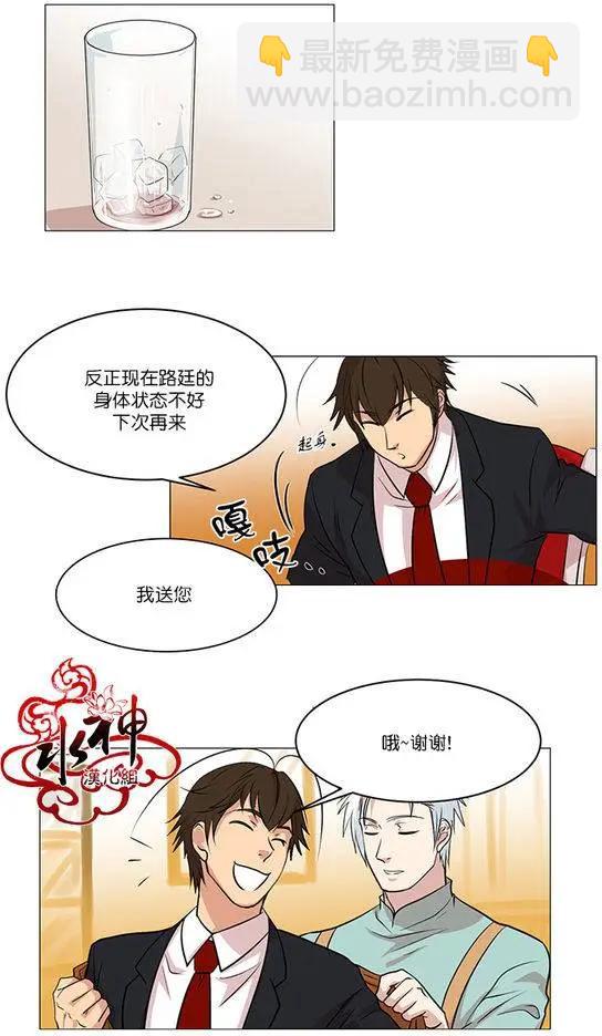 引誘 - 第4回 - 3