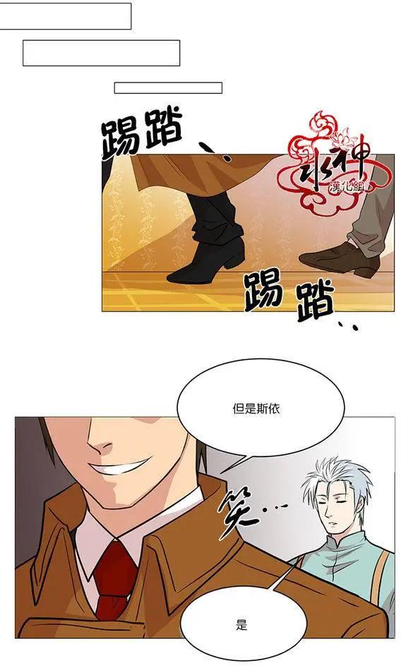 引誘 - 第4回 - 4