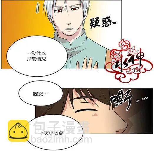 引誘 - 第4回 - 6