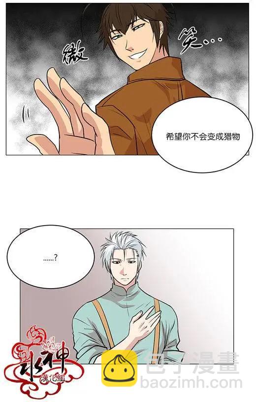 引誘 - 第4回 - 1