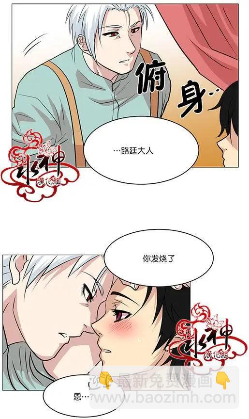 引誘 - 第4回 - 3