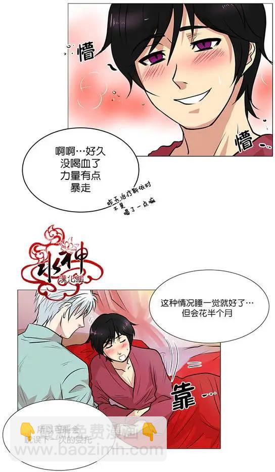 引誘 - 第4回 - 4