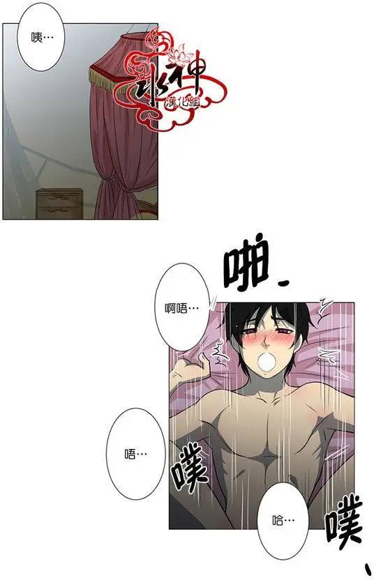 引誘 - 第4回 - 6