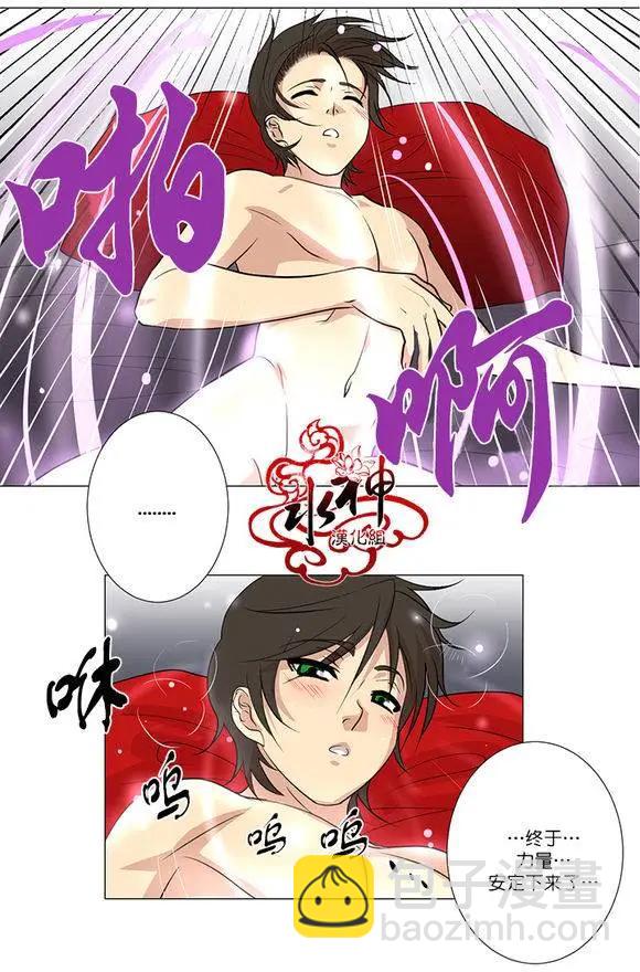 引誘 - 第4回 - 5