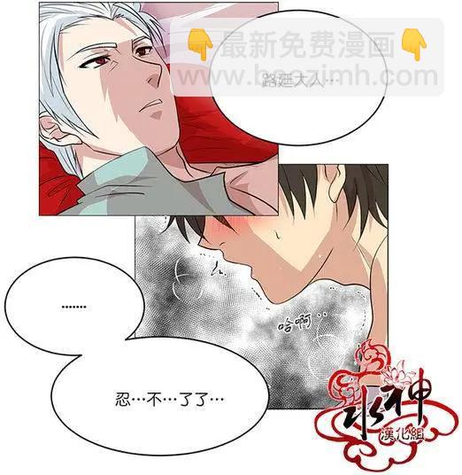 引誘 - 第4回 - 3