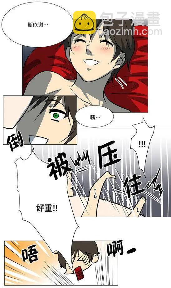 引誘 - 第4回 - 6