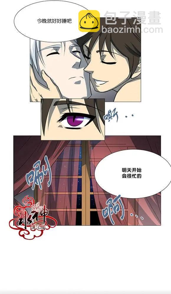 引誘 - 第4回 - 2