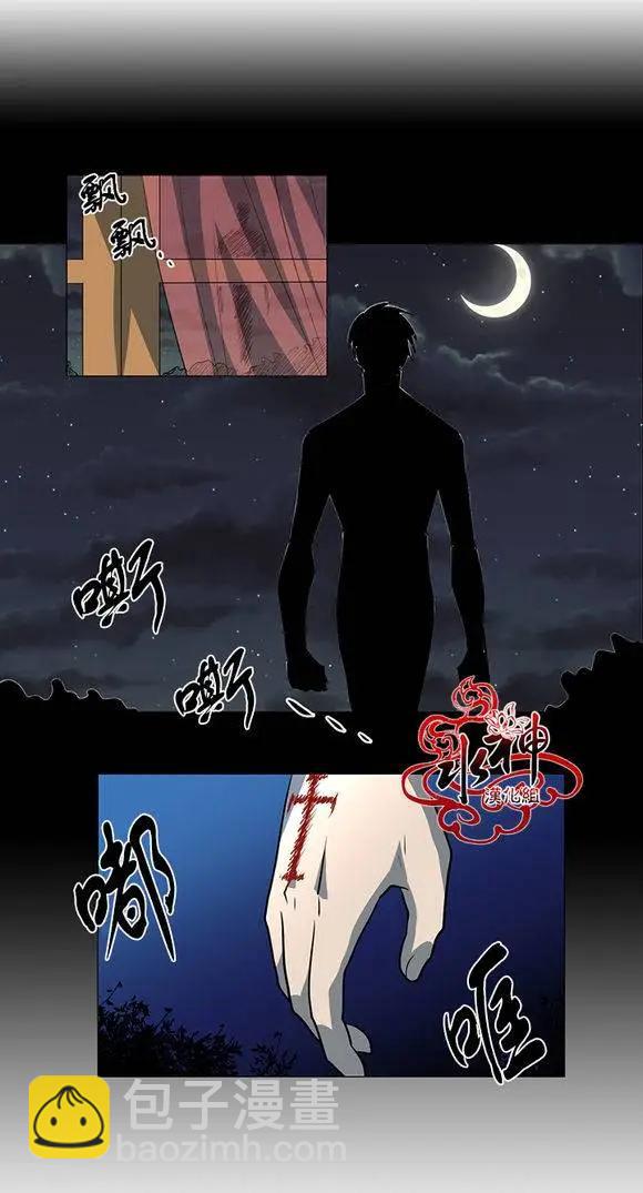引誘 - 第4回 - 3