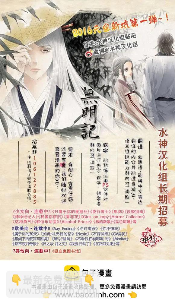 引誘 - 第4回 - 5