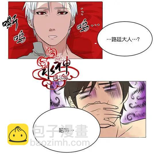 引誘 - 第4回 - 4