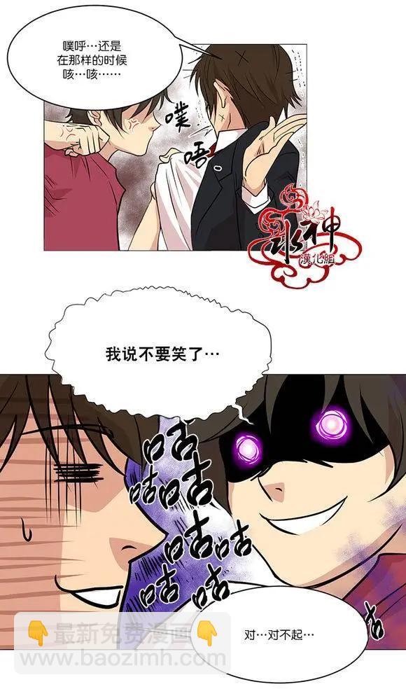 引誘 - 第4回 - 2