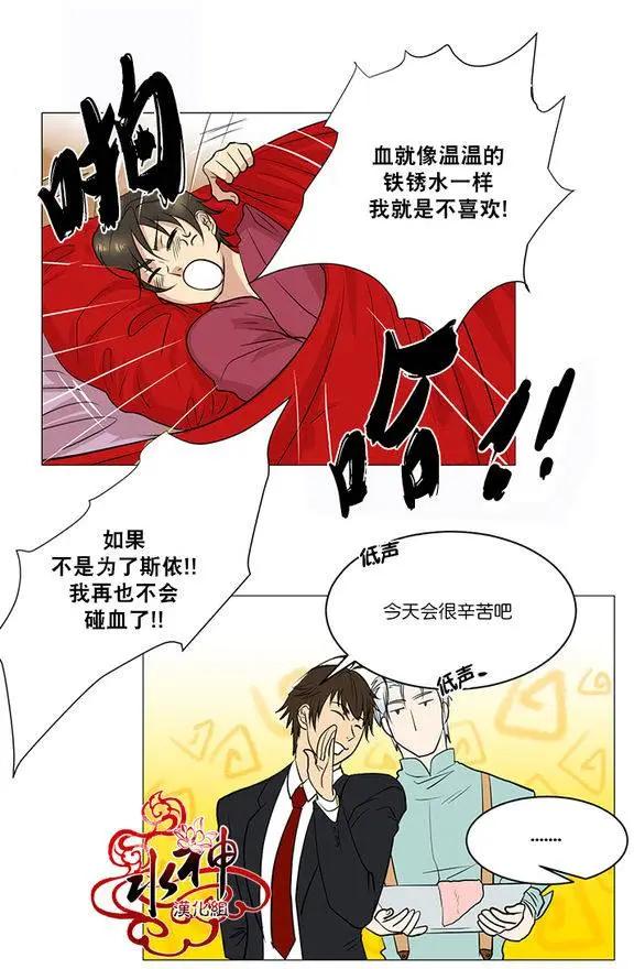 引誘 - 第4回 - 3