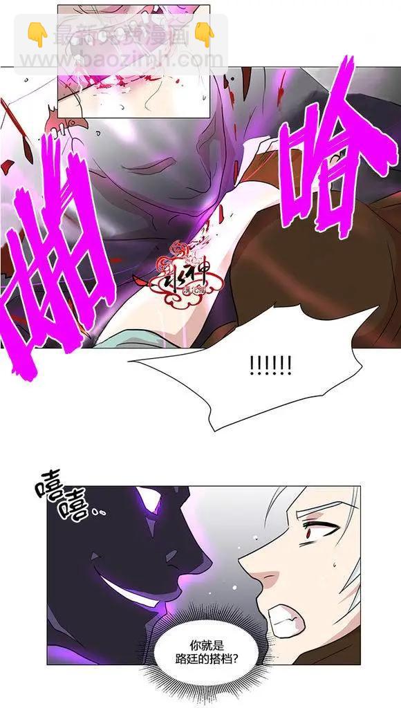 引誘 - 第6回 - 6