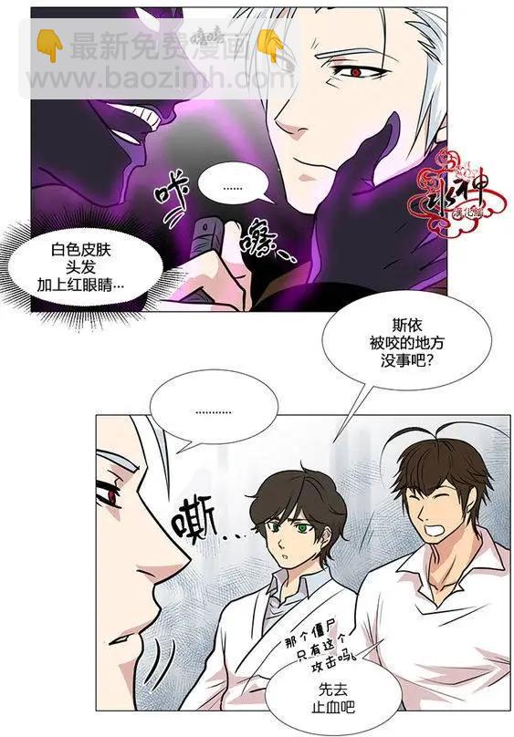 引誘 - 第6回 - 7