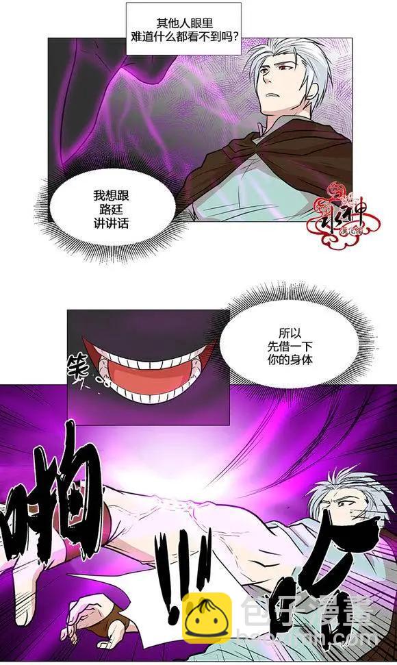 引誘 - 第6回 - 1