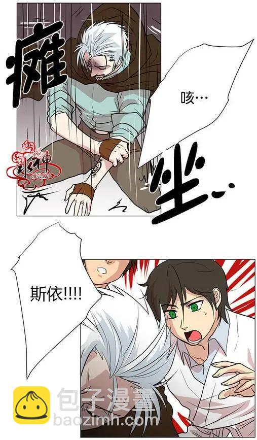 引誘 - 第6回 - 2