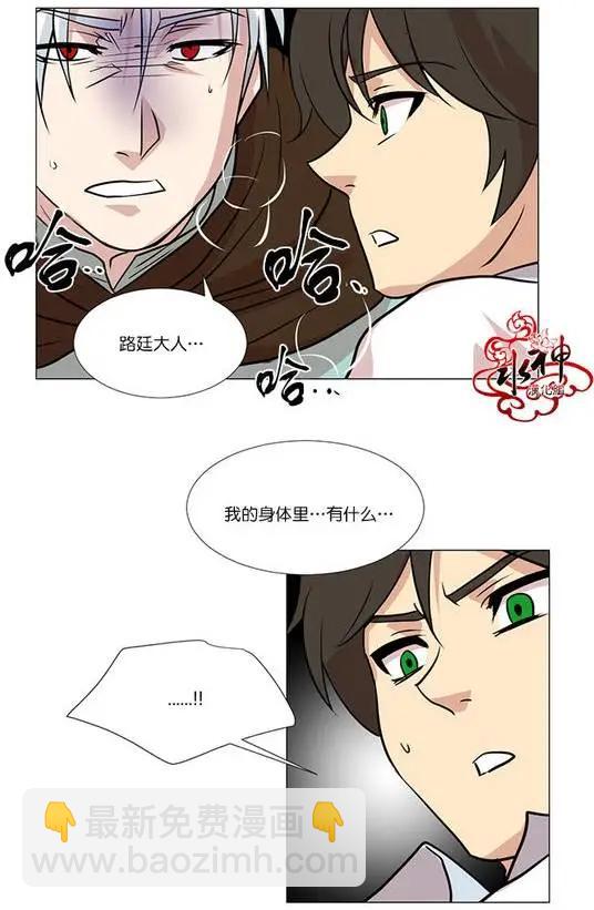 引誘 - 第6回 - 3
