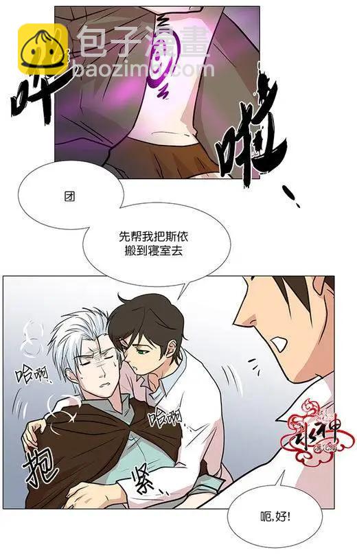 引誘 - 第6回 - 4