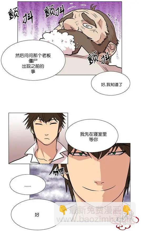 引誘 - 第6回 - 5