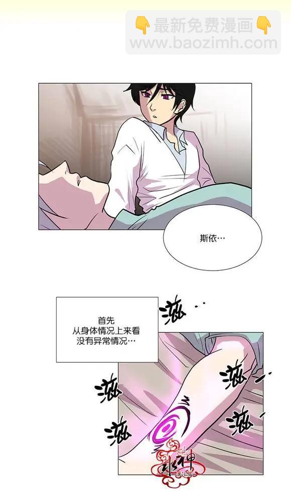 引誘 - 第6回 - 7