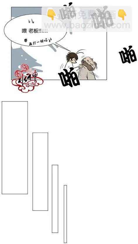 引誘 - 第6回 - 5