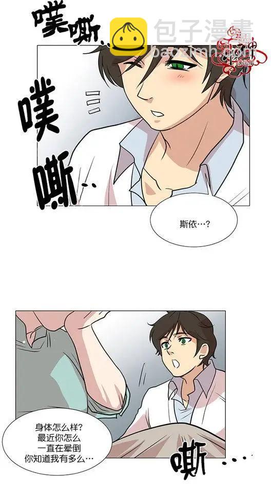 引誘 - 第6回 - 7