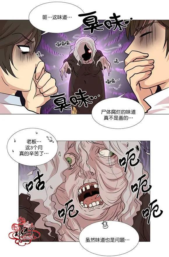 引誘 - 第6回 - 3