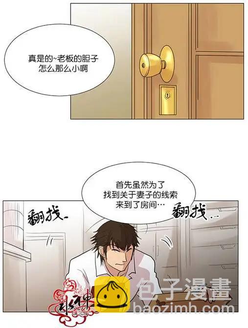 引誘 - 第6回 - 2