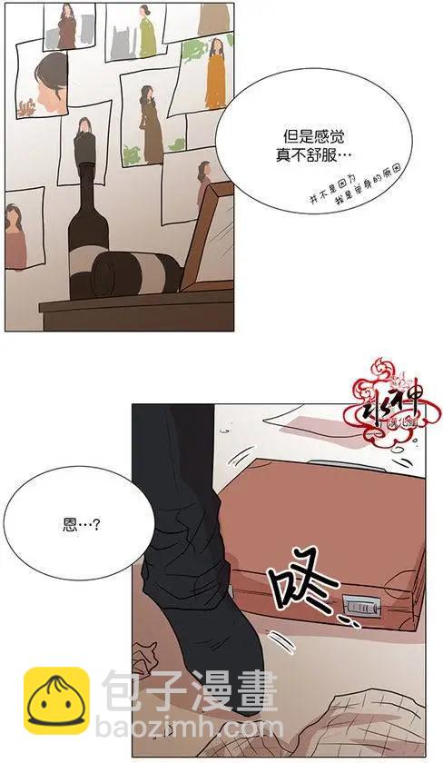 引誘 - 第6回 - 3