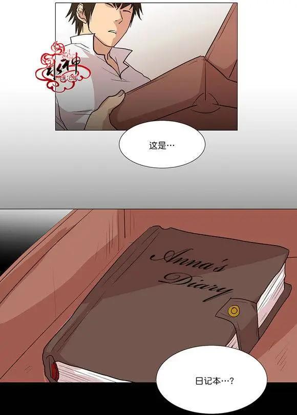 引誘 - 第6回 - 4