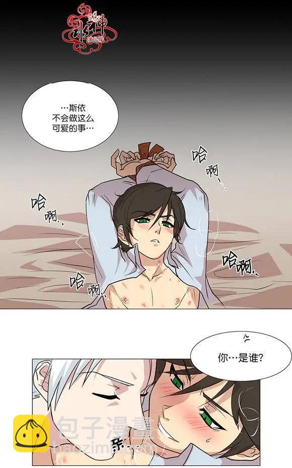 引誘 - 第6回 - 5